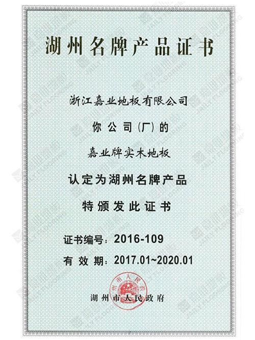湖州名牌香蕉视频深夜释放自己认证证书