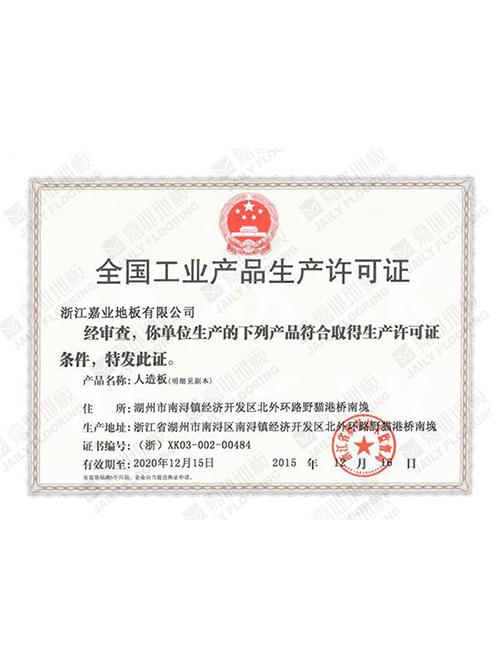 香蕉视频网站入口地板全国工业香蕉视频深夜释放自己许可证